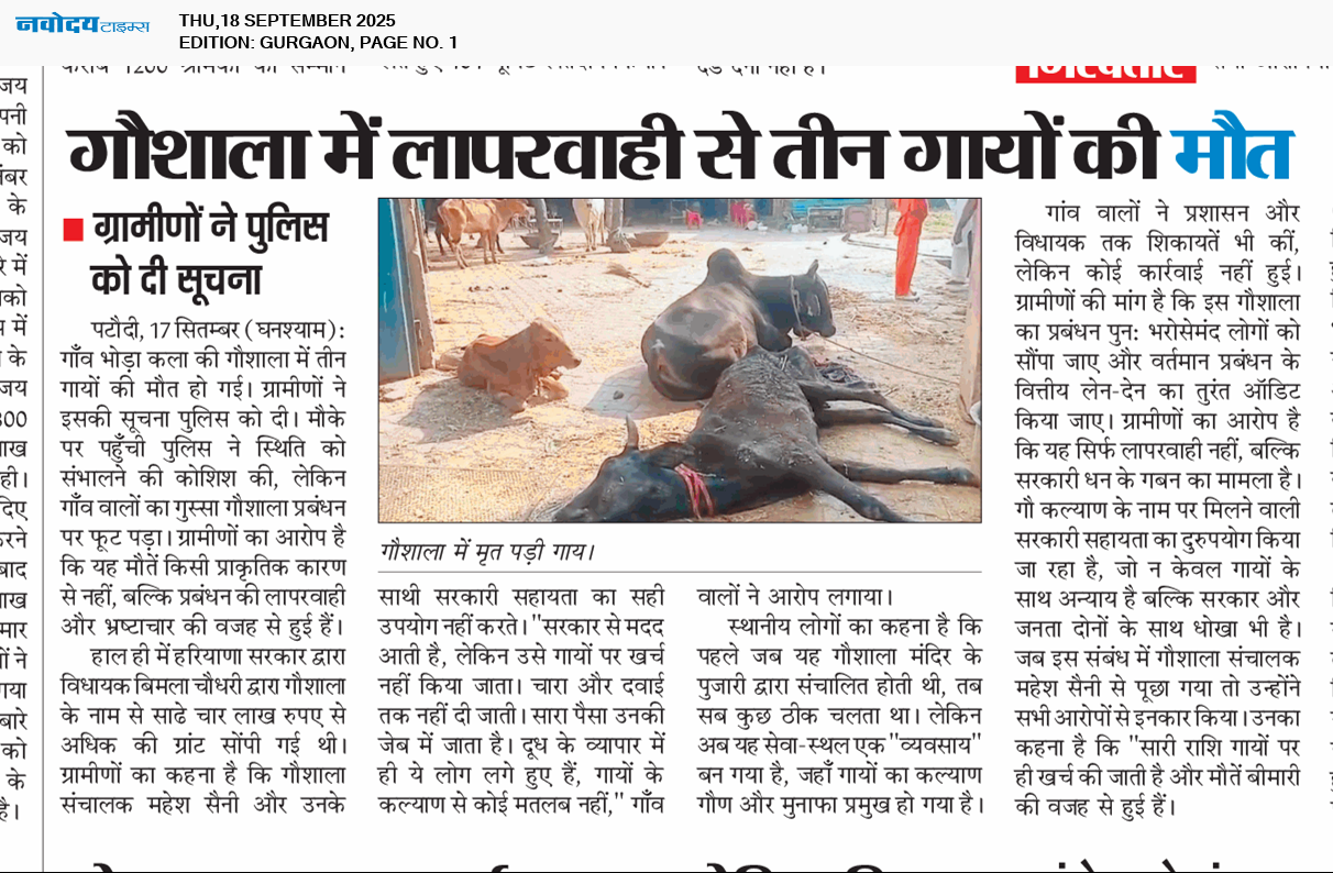Gurgaon 9/18/2025 12:00:00 AM