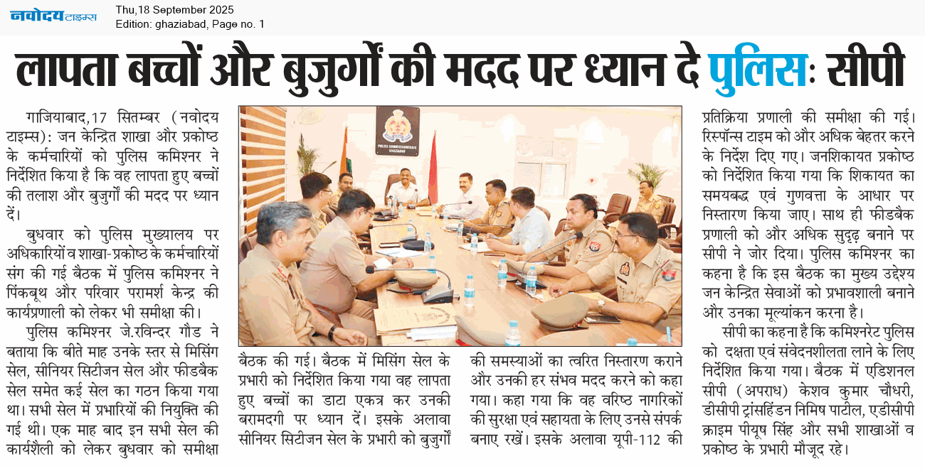 Ghaziabad 9/18/2025 12:00:00 AM