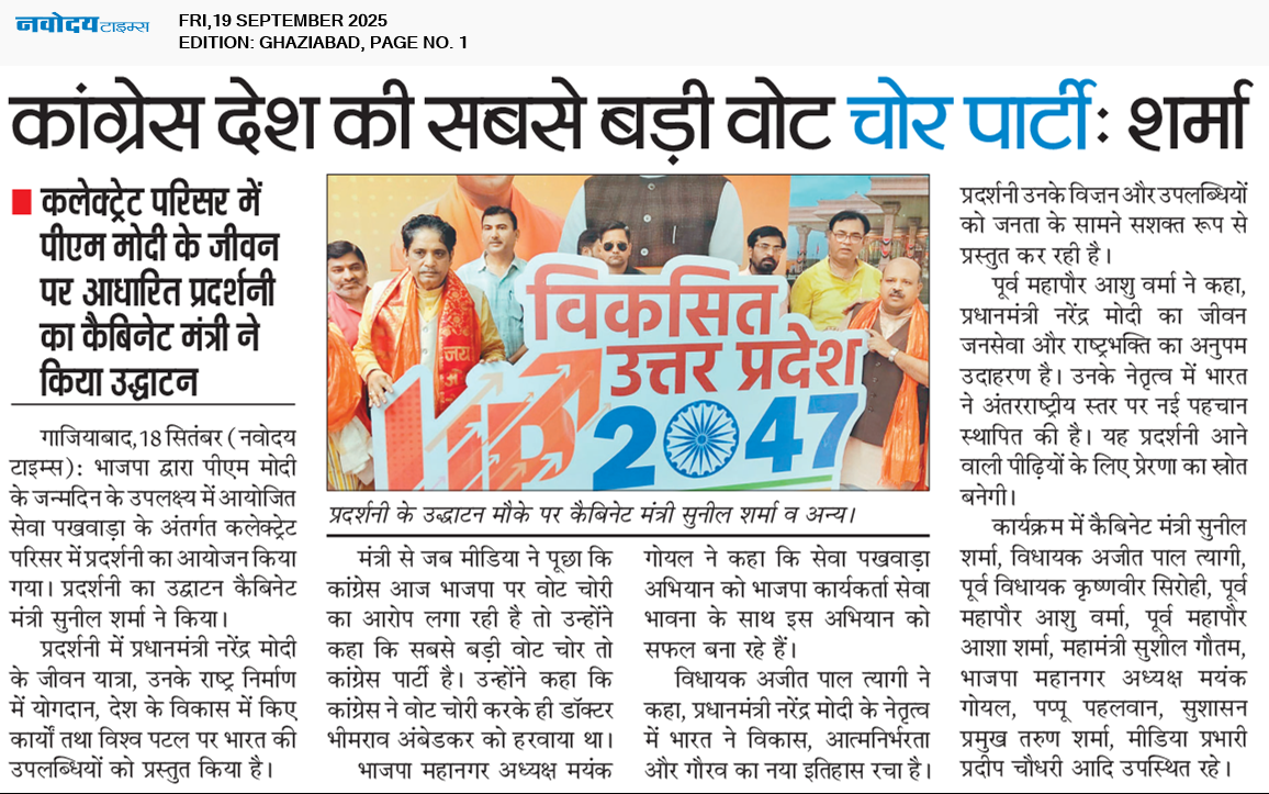 Ghaziabad 9/19/2025 12:00:00 AM