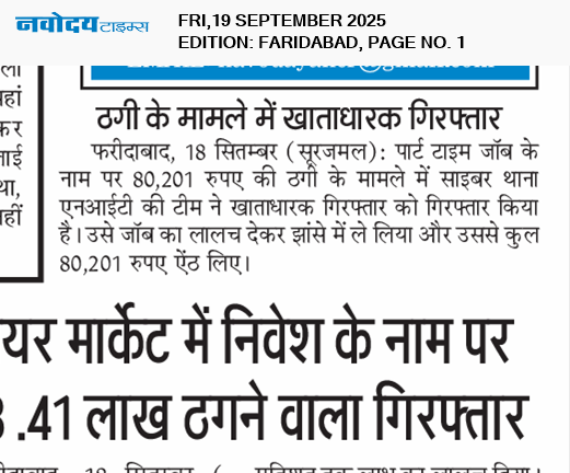 Faridabad 9/19/2025 12:00:00 AM