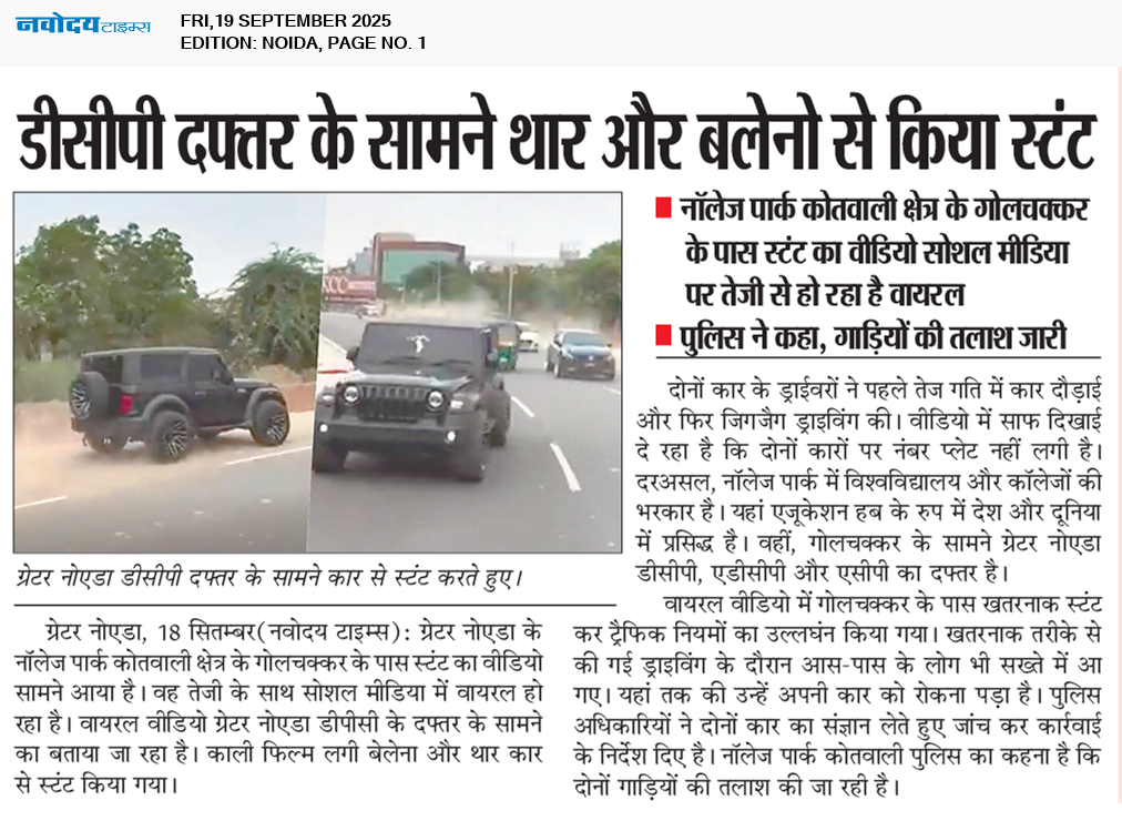 Noida 9/19/2025 12:00:00 AM