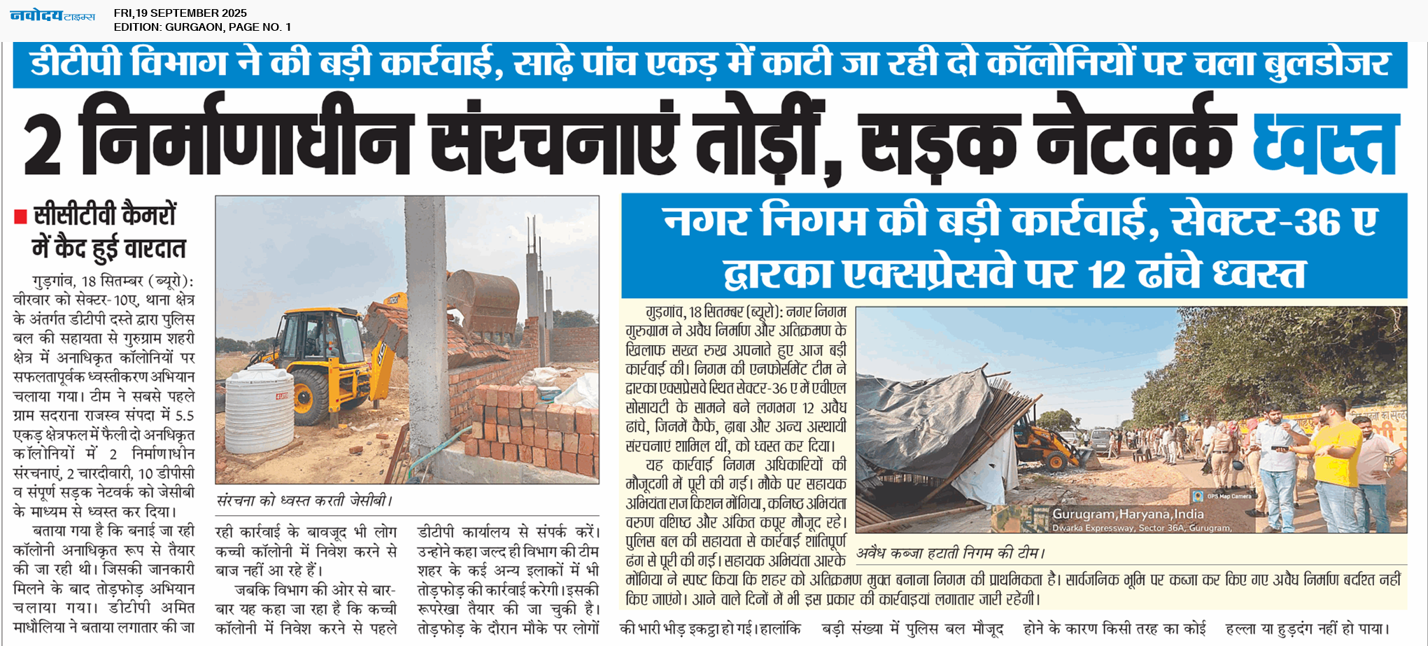 Gurgaon 9/19/2025 12:00:00 AM