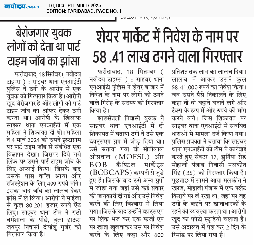Faridabad 9/19/2025 12:00:00 AM