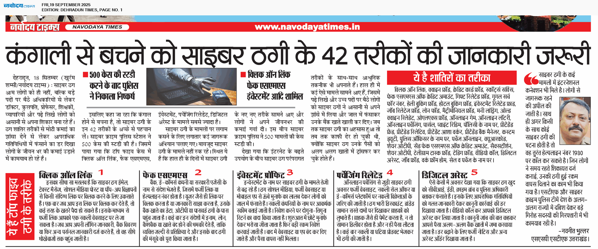DEHRADUN TIMES 9/19/2025 12:00:00 AM