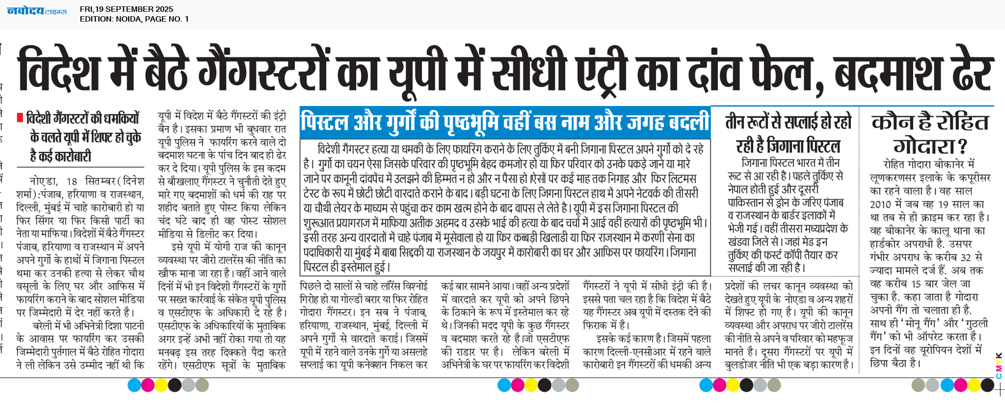 Noida 9/19/2025 12:00:00 AM