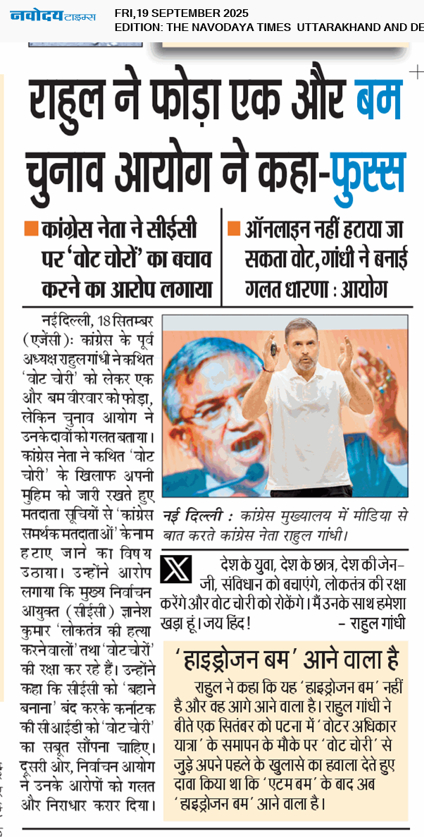 THE NAVODAYA TIMES MAIN UTTARAKHAND AND DEHRADUN 9/19/2025 12:00:00 AM