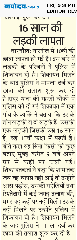 REWARI MAHENDERGARH TIMES 9/19/2025 12:00:00 AM