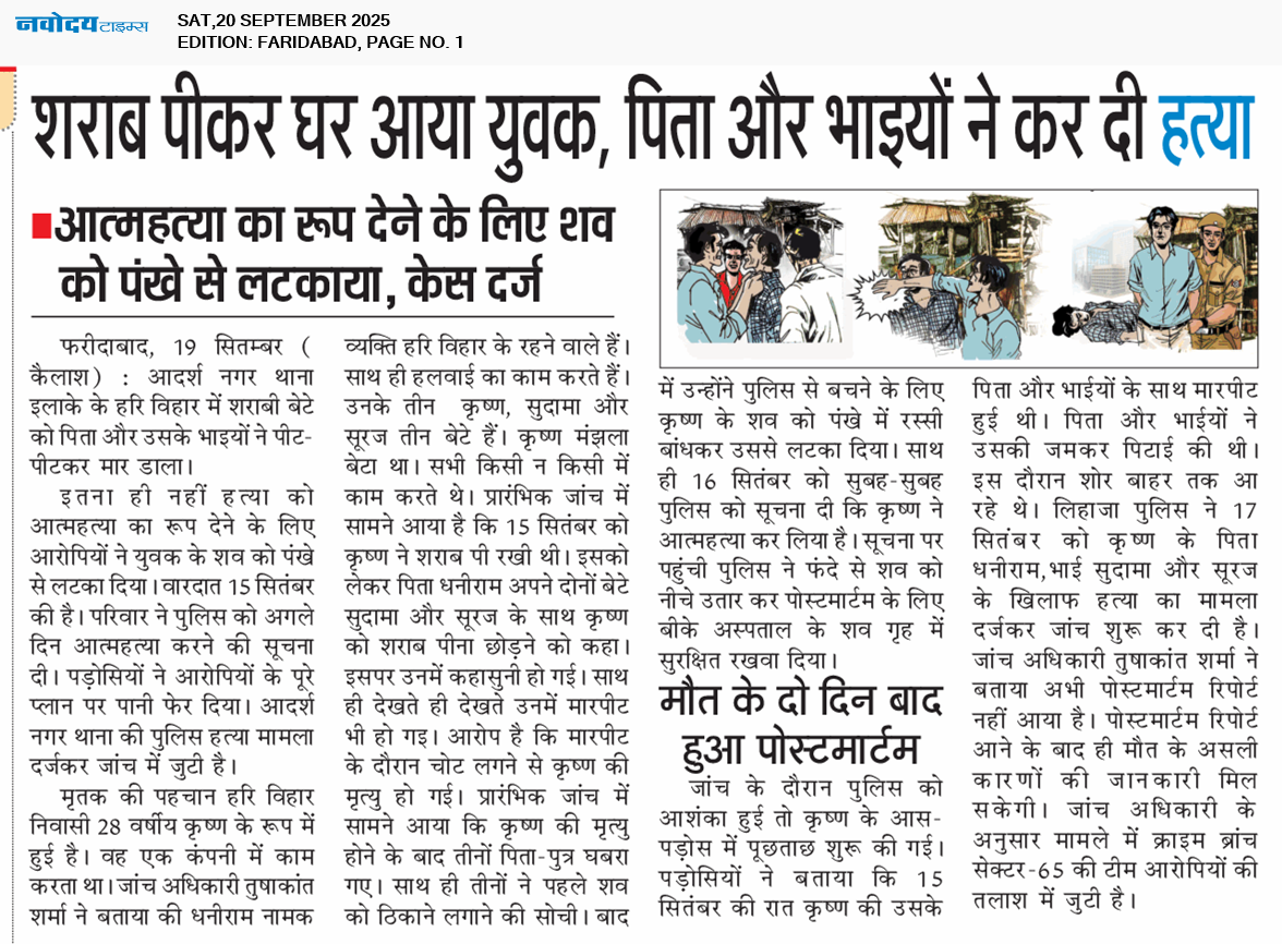 Faridabad 9/20/2025 12:00:00 AM