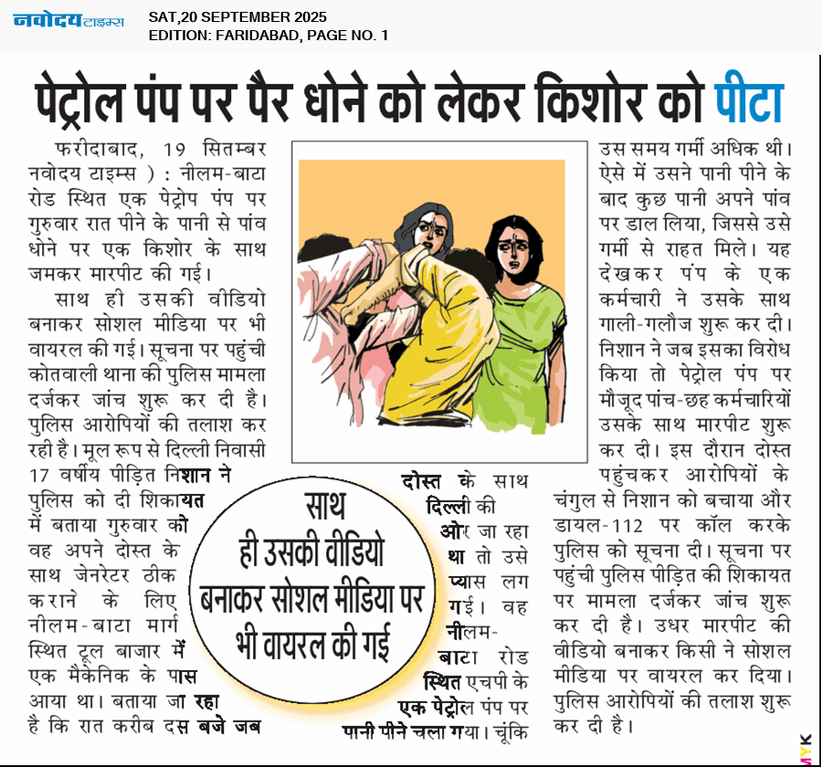 Faridabad 9/20/2025 12:00:00 AM