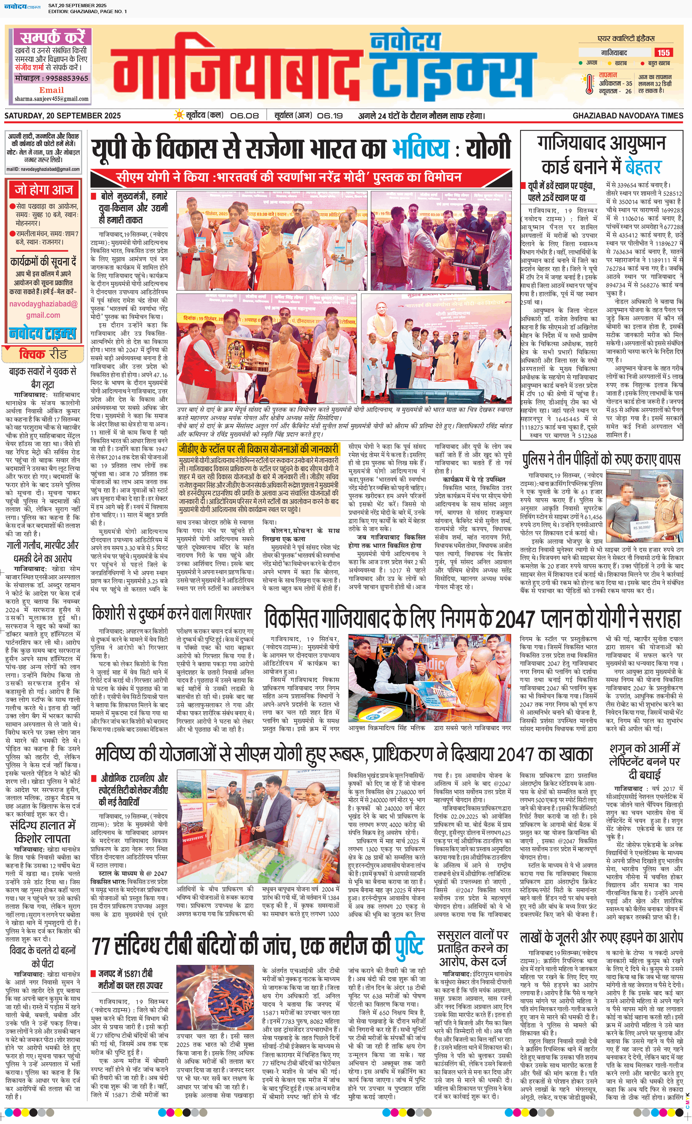 Ghaziabad 9/20/2025 12:00:00 AM