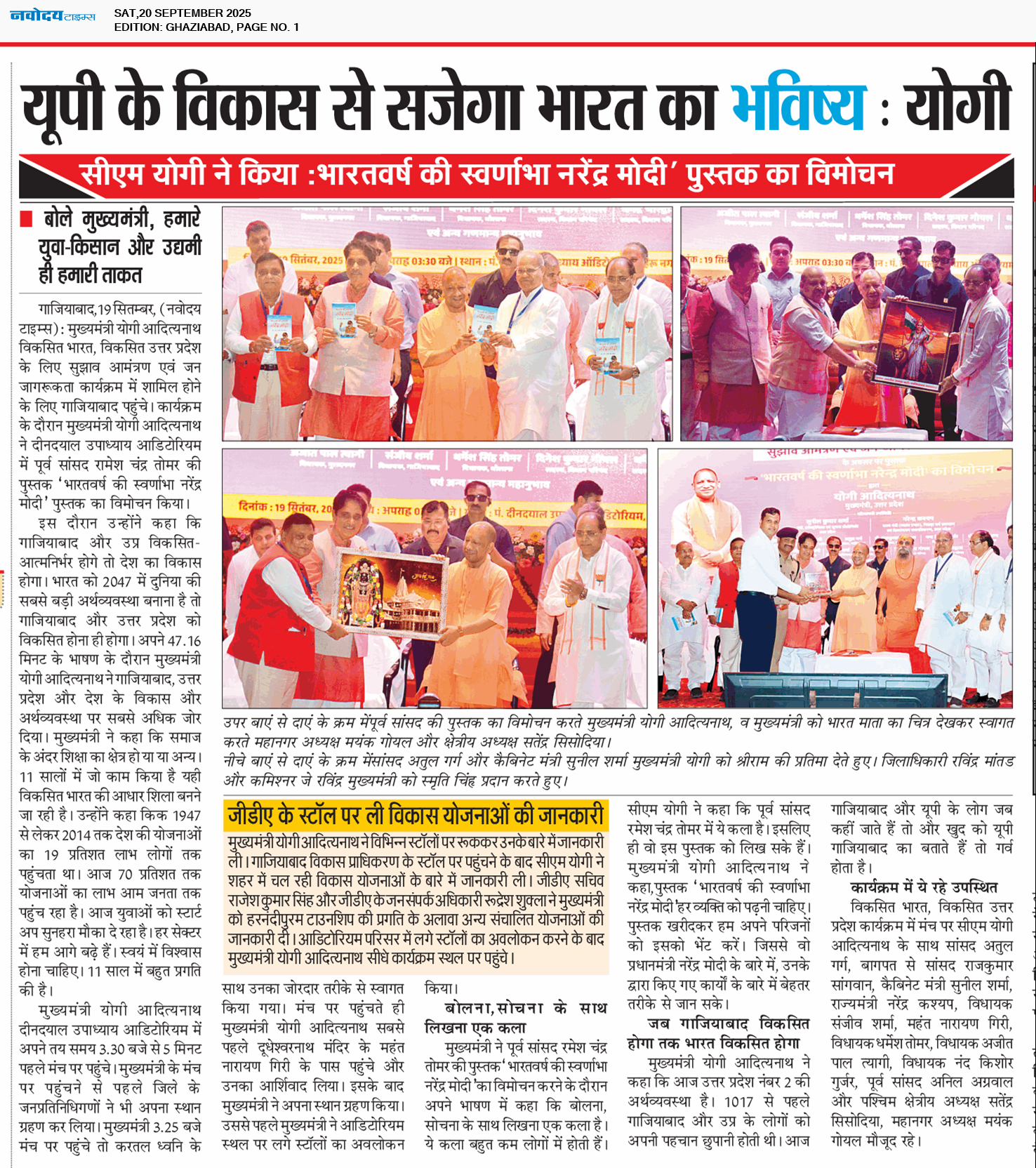Ghaziabad 9/20/2025 12:00:00 AM