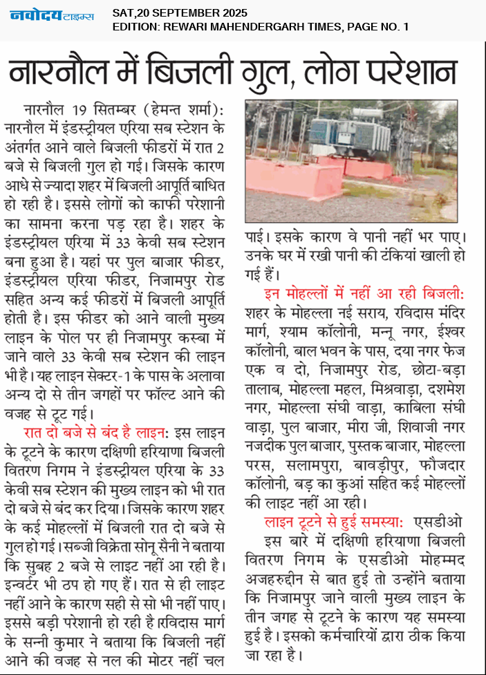 REWARI MAHENDERGARH TIMES 9/20/2025 12:00:00 AM