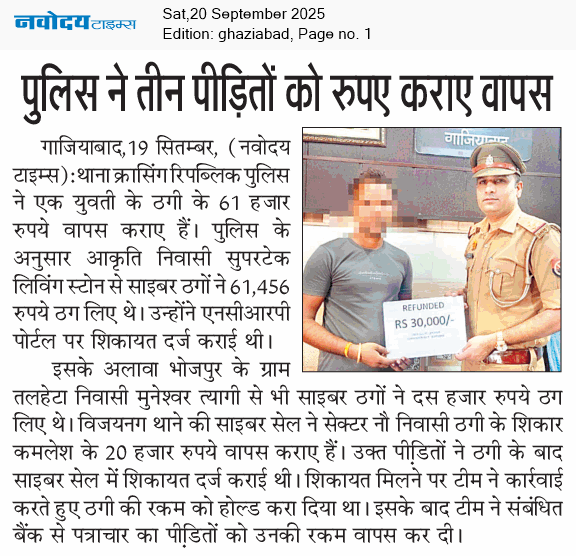 Ghaziabad 9/20/2025 12:00:00 AM