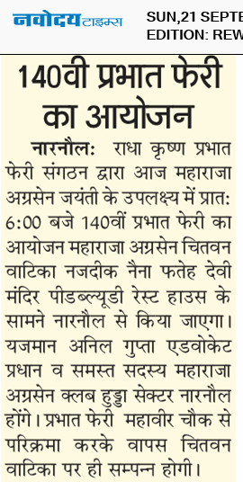 REWARI MAHENDERGARH TIMES 9/21/2025 12:00:00 AM