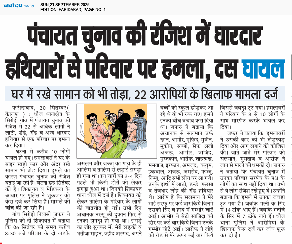 Faridabad 9/21/2025 12:00:00 AM