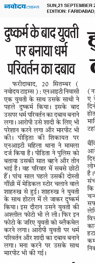 Faridabad 9/21/2025 12:00:00 AM