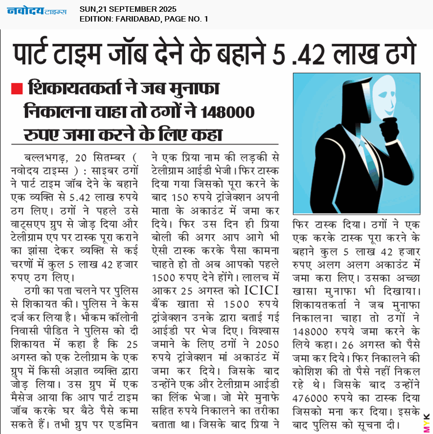 Faridabad 9/21/2025 12:00:00 AM