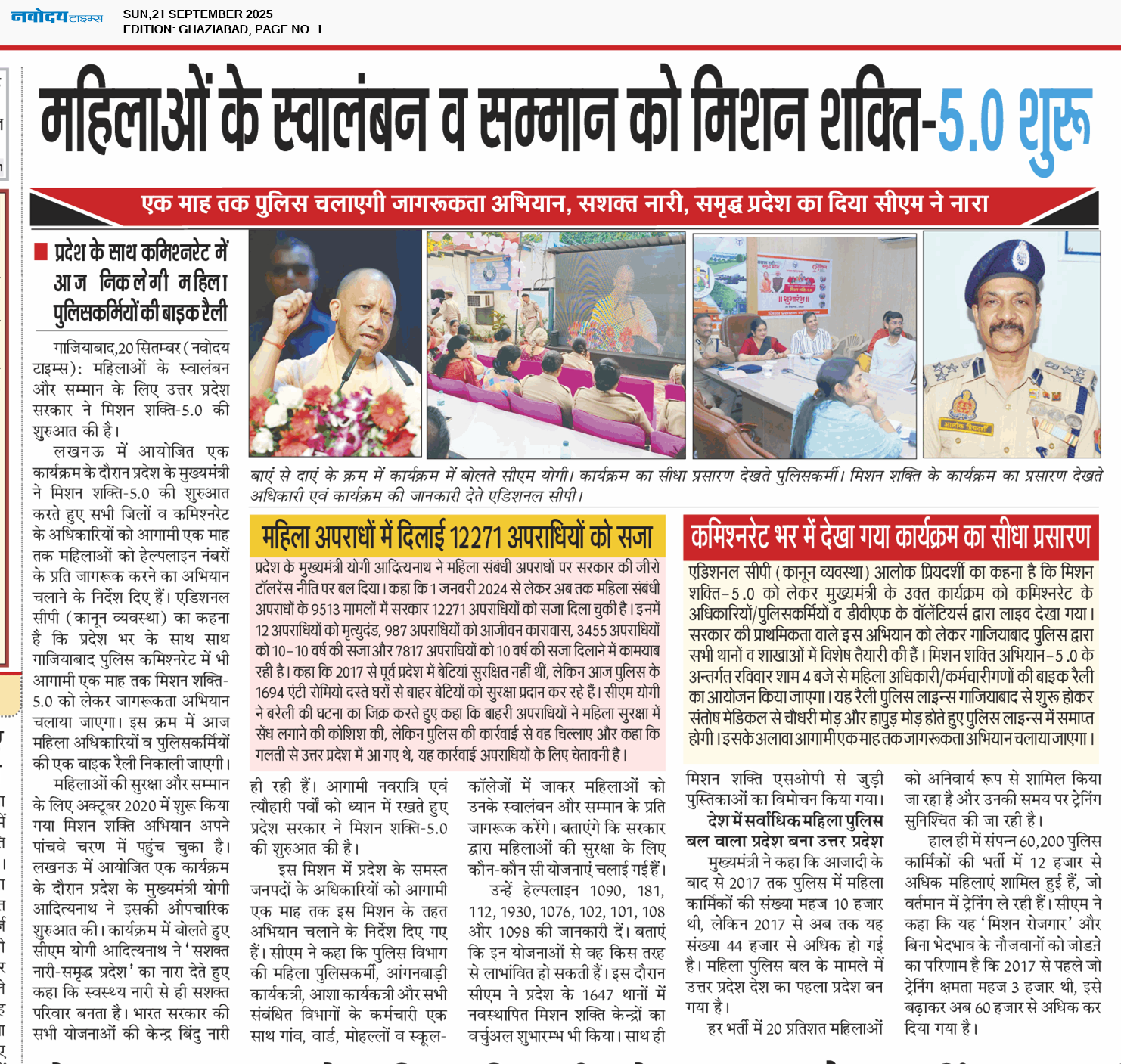 Ghaziabad 9/21/2025 12:00:00 AM