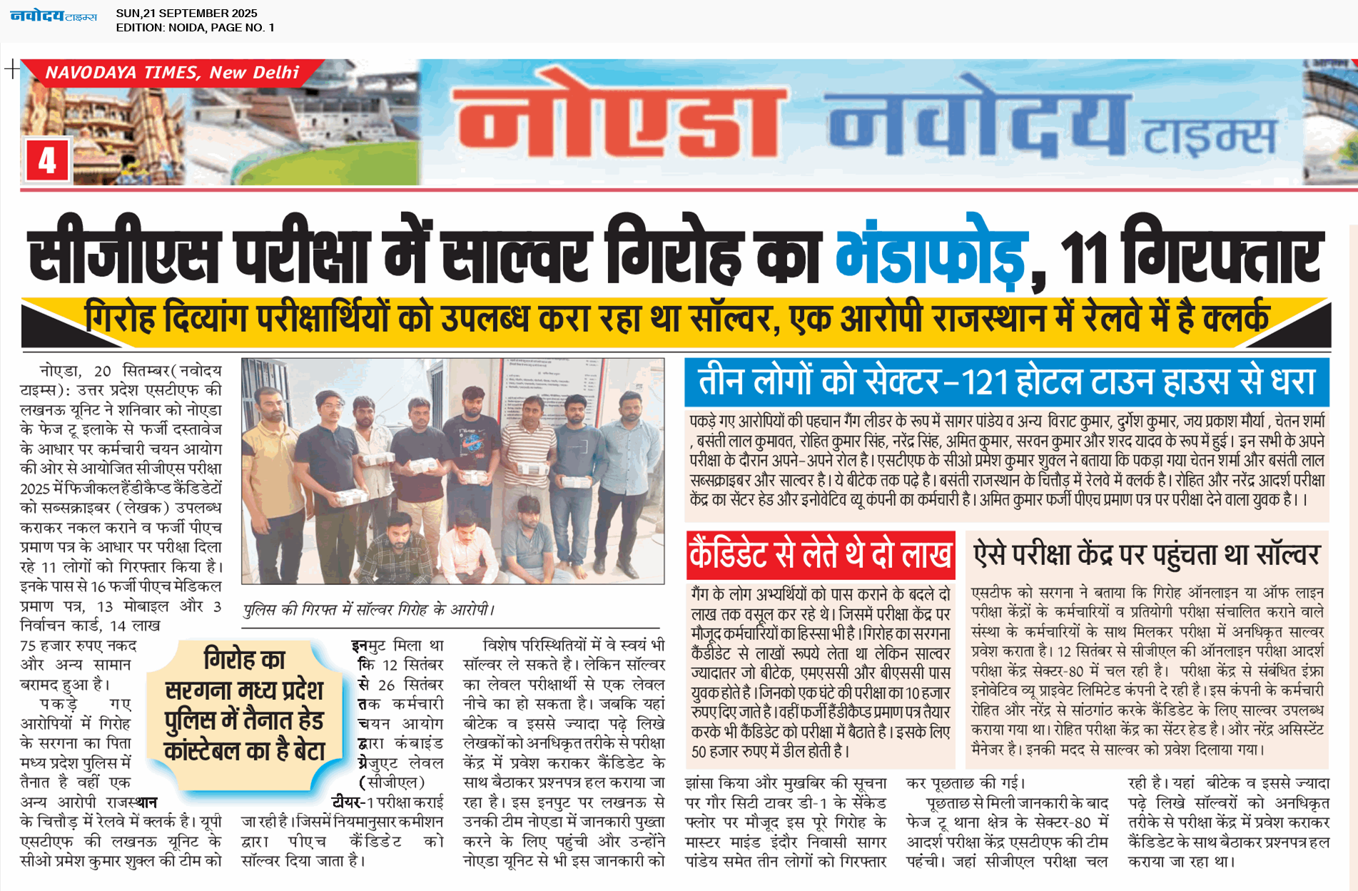 Noida 9/21/2025 12:00:00 AM