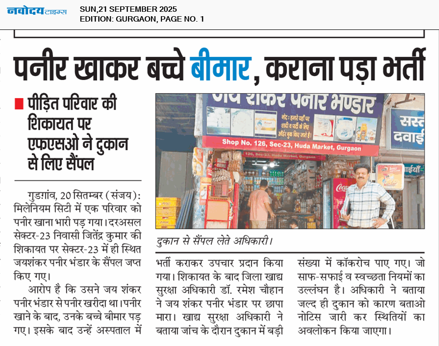Gurgaon 9/21/2025 12:00:00 AM