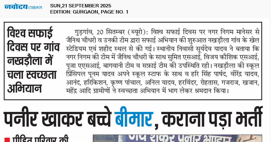 Gurgaon 9/21/2025 12:00:00 AM