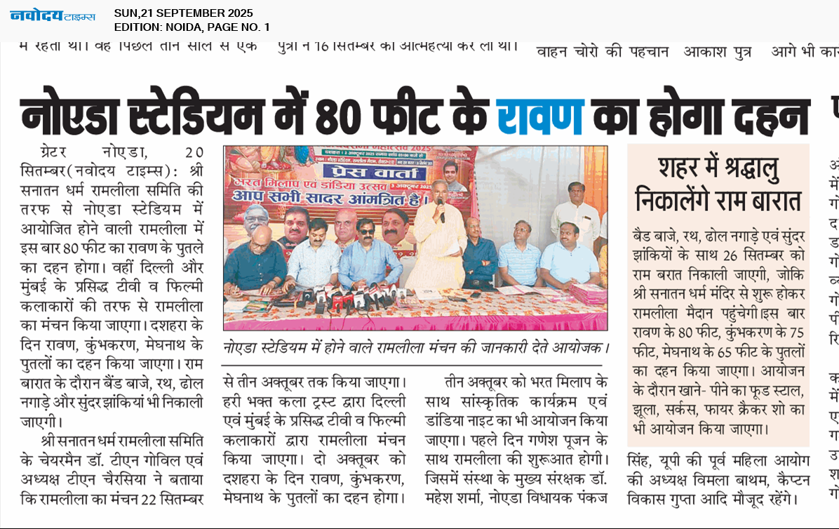 Noida 9/21/2025 12:00:00 AM