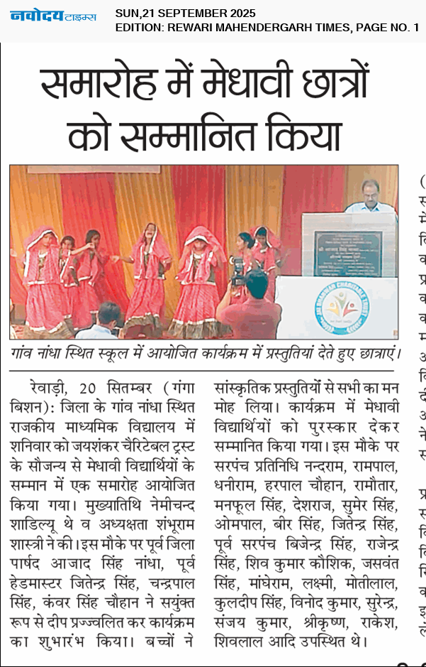 REWARI MAHENDERGARH TIMES 9/21/2025 12:00:00 AM