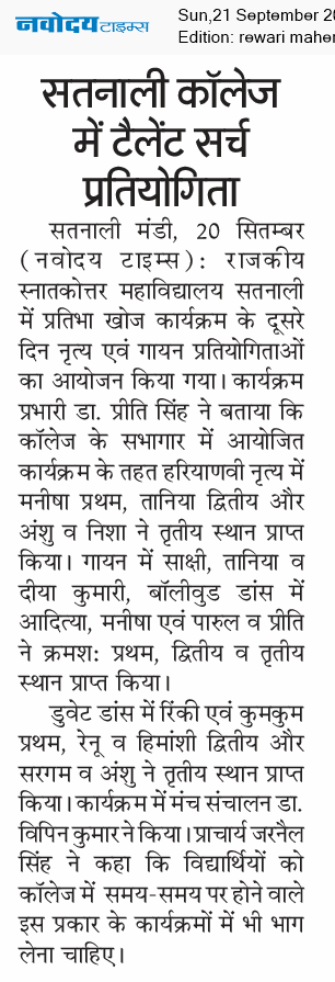 REWARI MAHENDERGARH TIMES 9/21/2025 12:00:00 AM