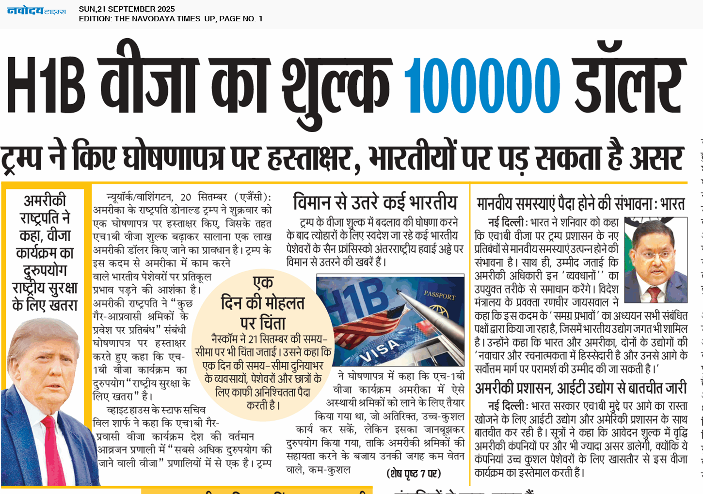 THE NAVODAYA TIMES MAIN UP 9/21/2025 12:00:00 AM