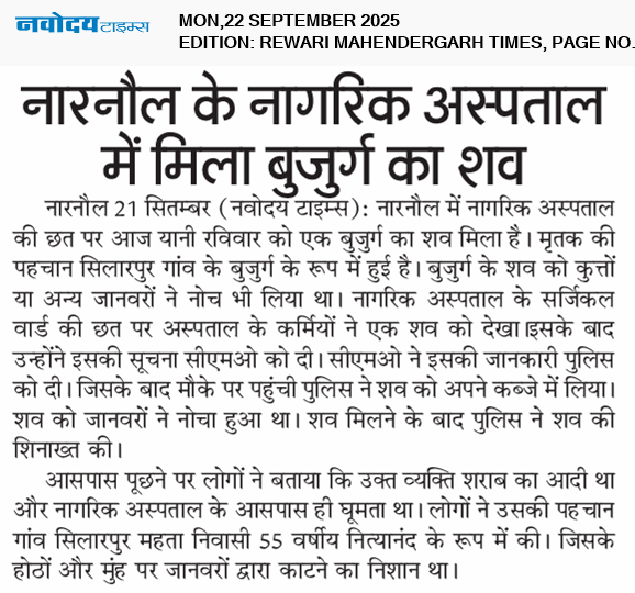 REWARI MAHENDERGARH TIMES 9/22/2025 12:00:00 AM