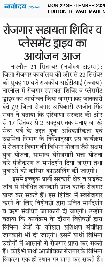 REWARI MAHENDERGARH TIMES 9/22/2025 12:00:00 AM