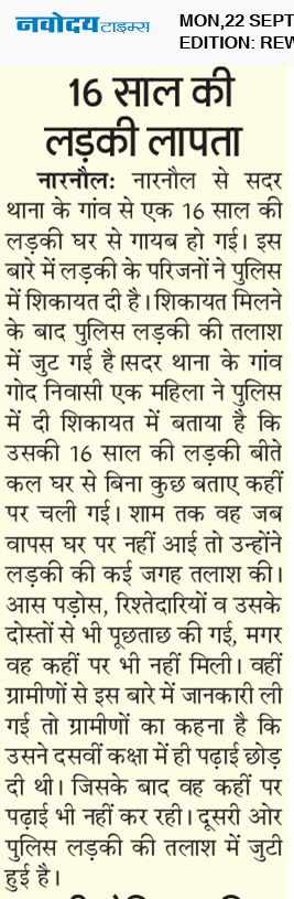 REWARI MAHENDERGARH TIMES 9/22/2025 12:00:00 AM
