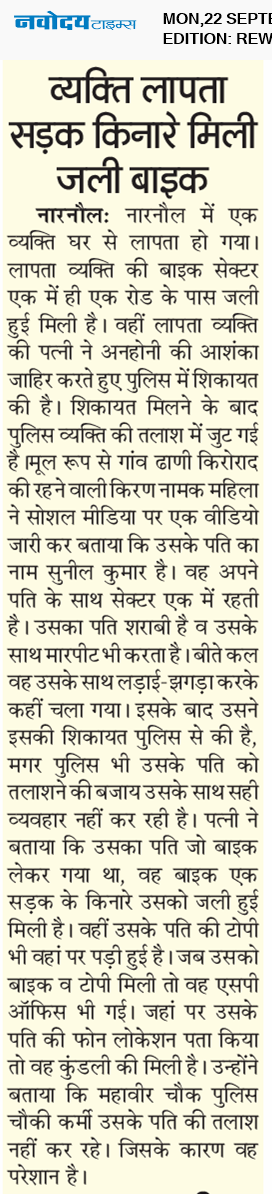 REWARI MAHENDERGARH TIMES 9/22/2025 12:00:00 AM