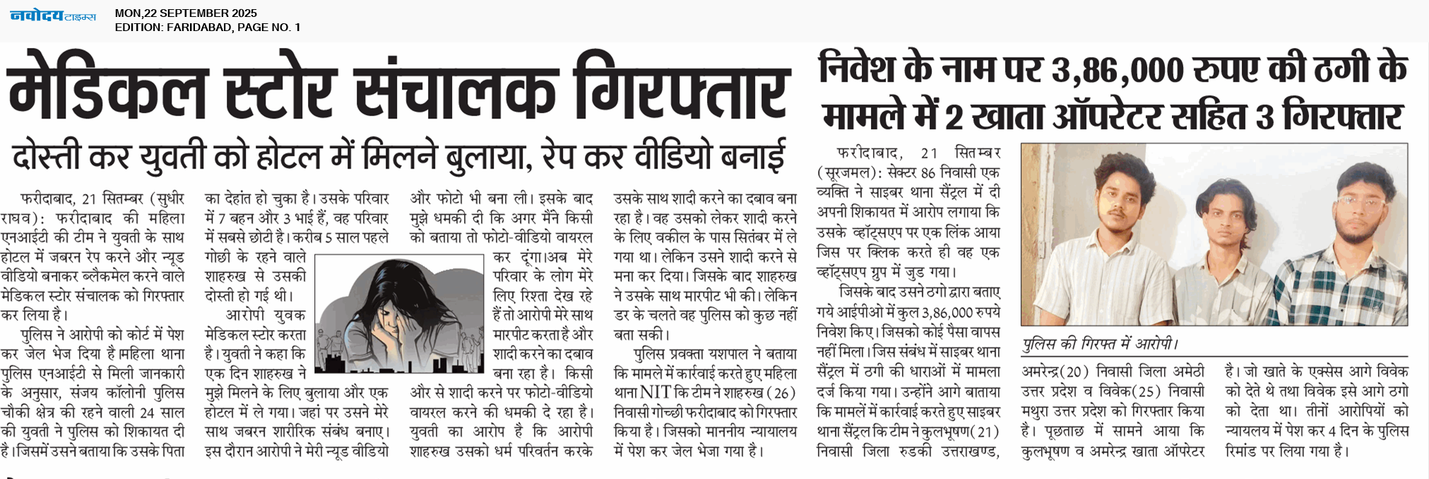 Faridabad 9/22/2025 12:00:00 AM