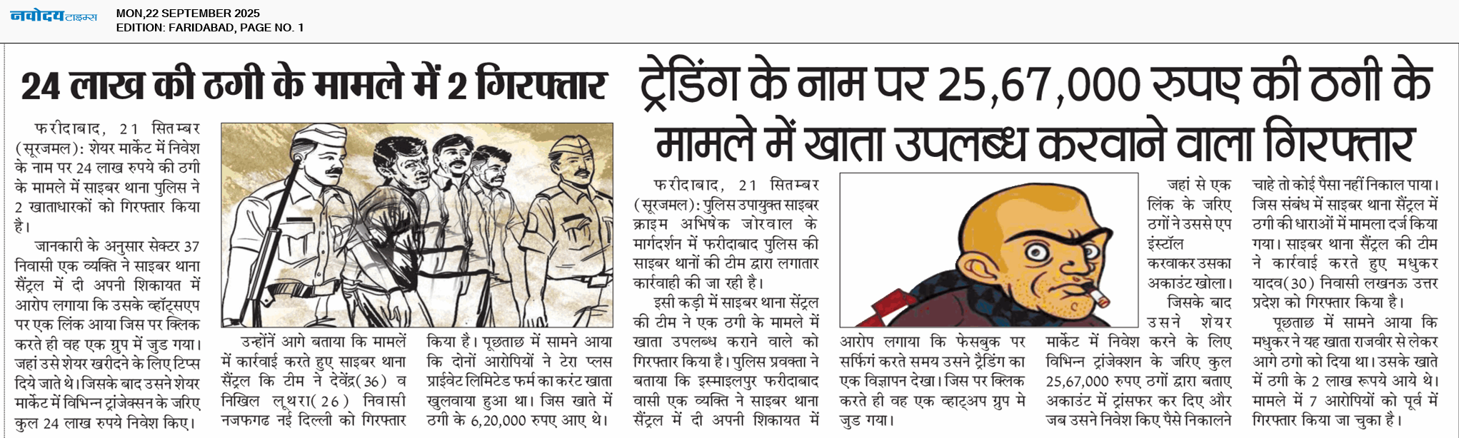 Faridabad 9/22/2025 12:00:00 AM