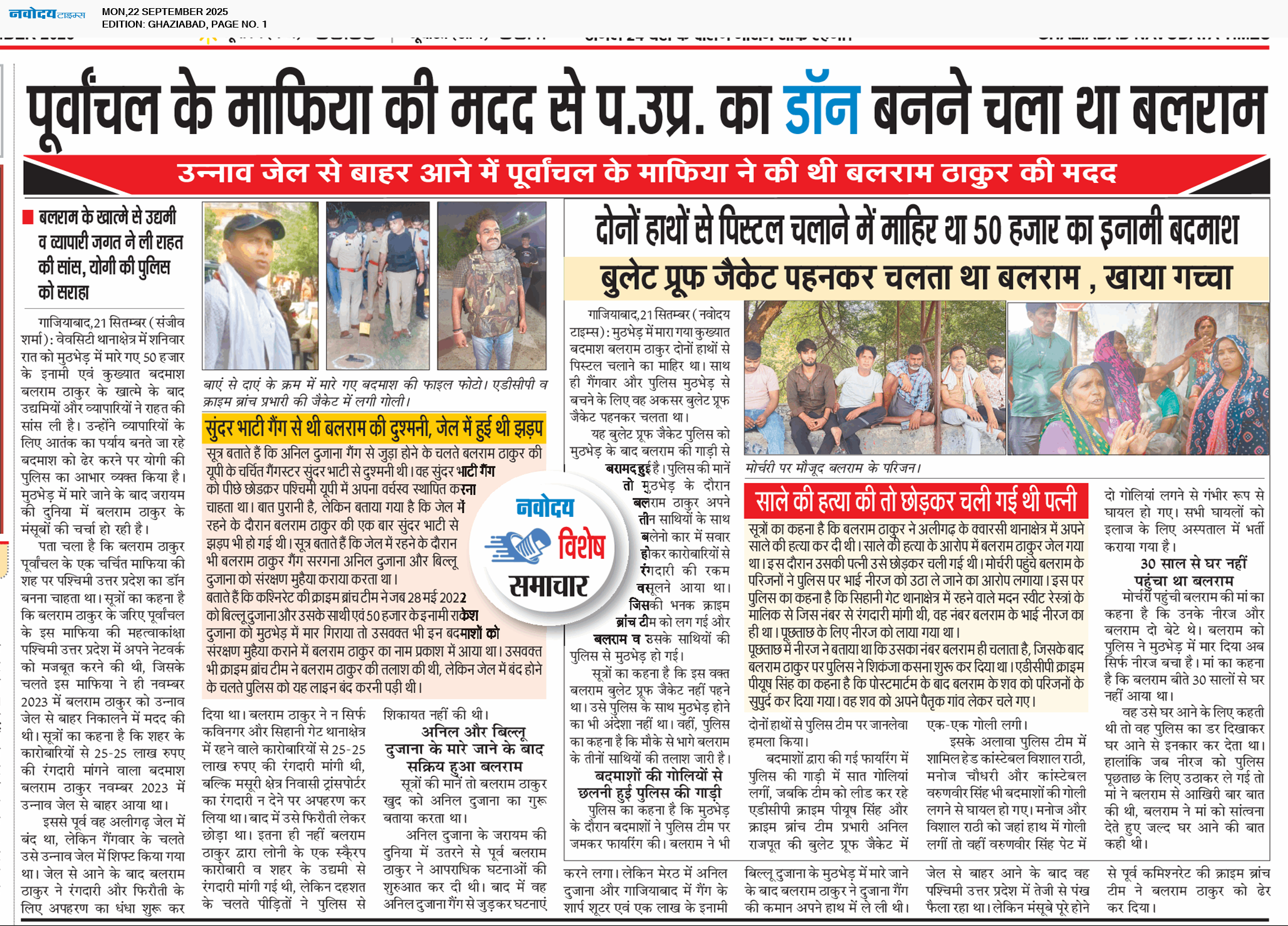 Ghaziabad 9/22/2025 12:00:00 AM