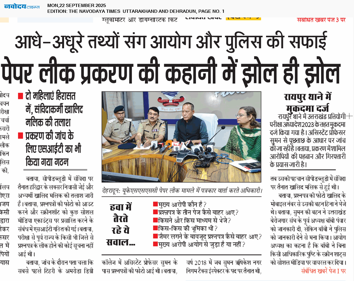 THE NAVODAYA TIMES MAIN UTTARAKHAND AND DEHRADUN 9/22/2025 12:00:00 AM