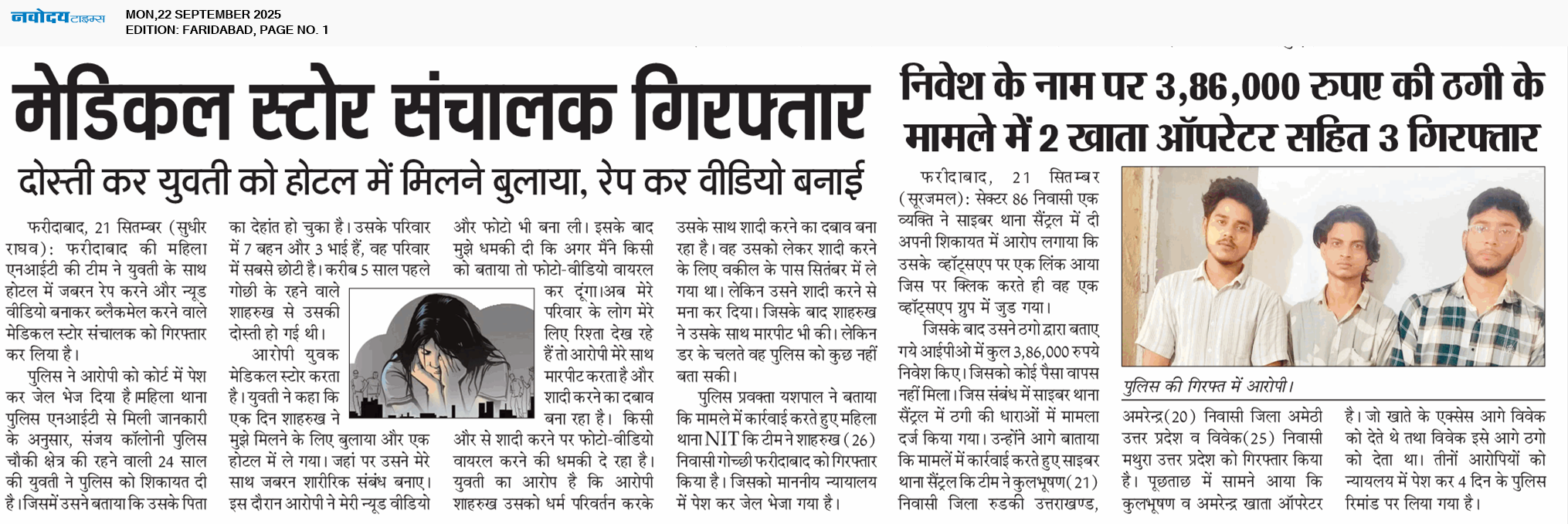 Faridabad 9/22/2025 12:00:00 AM
