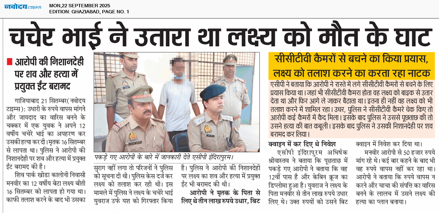 Ghaziabad 9/22/2025 12:00:00 AM