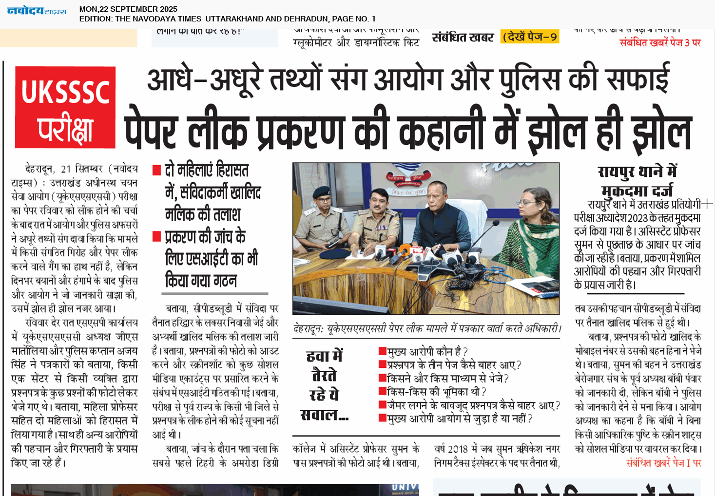 THE NAVODAYA TIMES MAIN UTTARAKHAND AND DEHRADUN 9/22/2025 12:00:00 AM