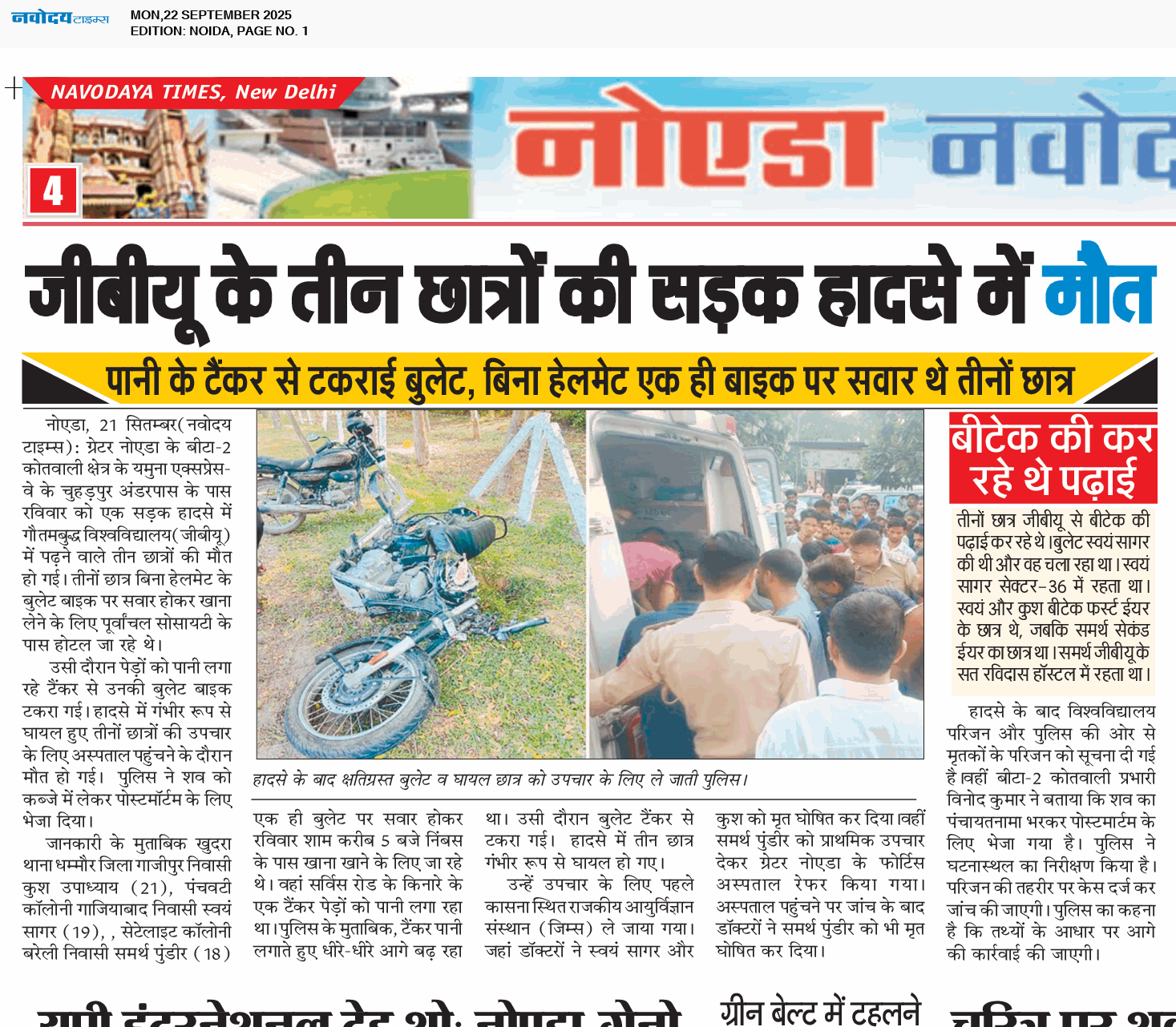 Noida 9/22/2025 12:00:00 AM