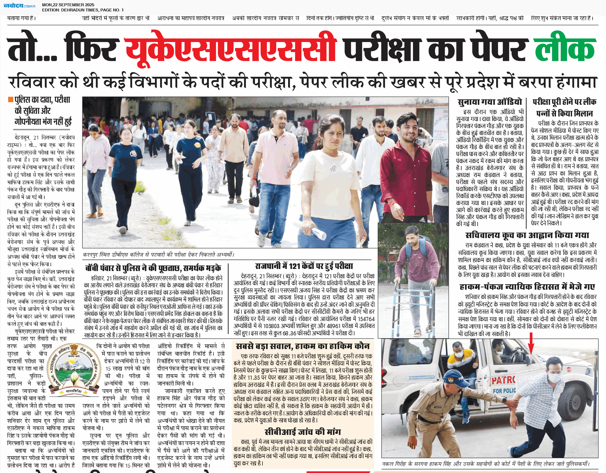 DEHRADUN TIMES 9/22/2025 12:00:00 AM