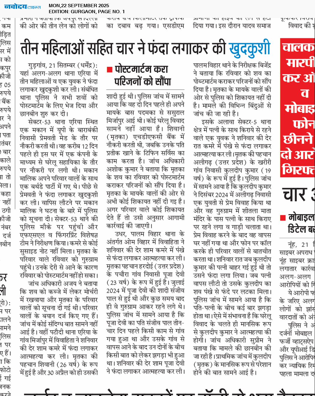 Gurgaon 9/22/2025 12:00:00 AM