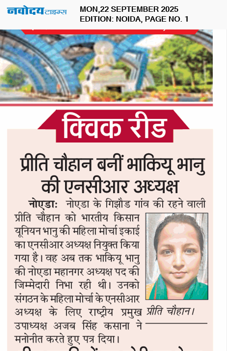 Noida 9/22/2025 12:00:00 AM
