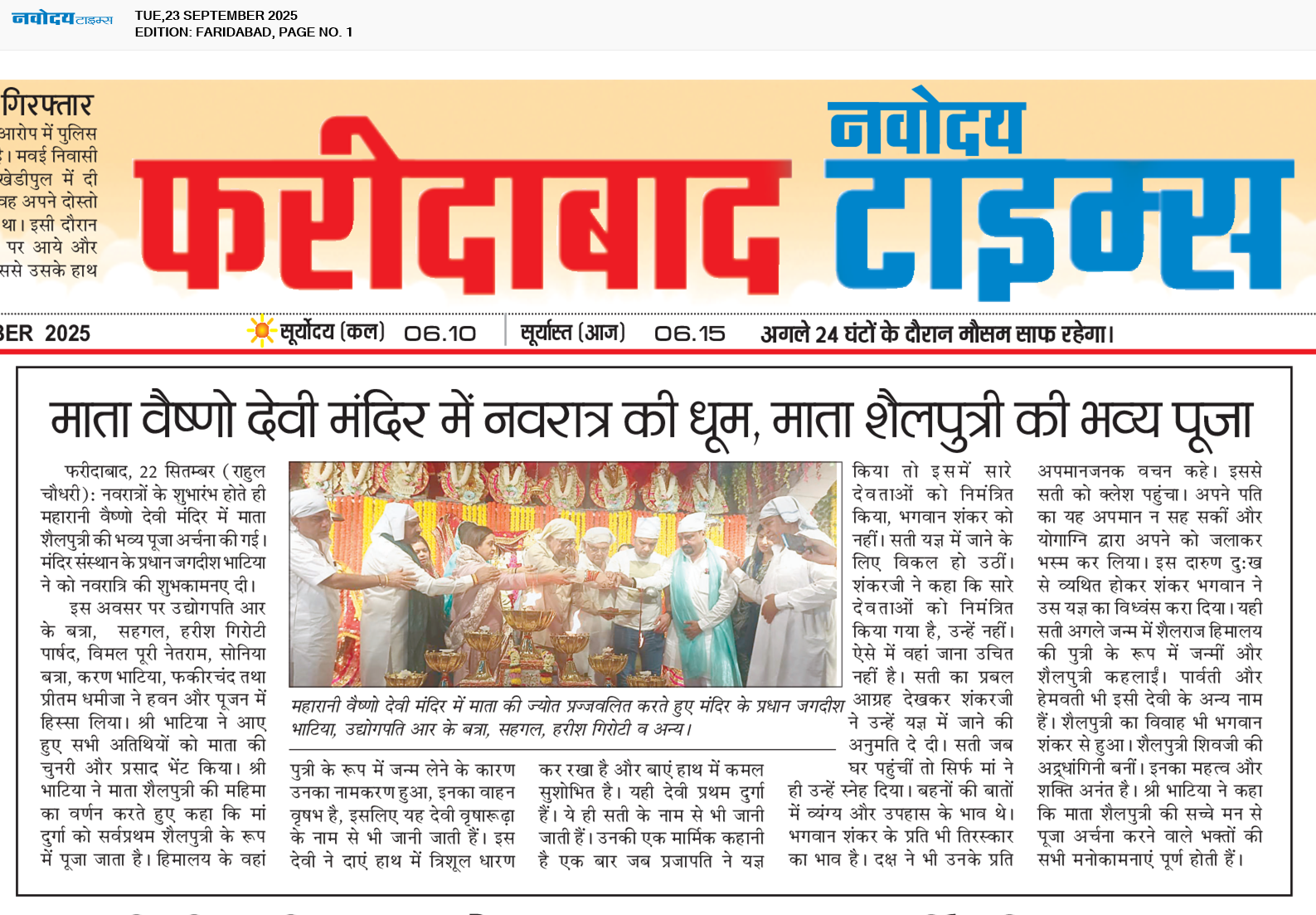 Faridabad 9/23/2025 12:00:00 AM