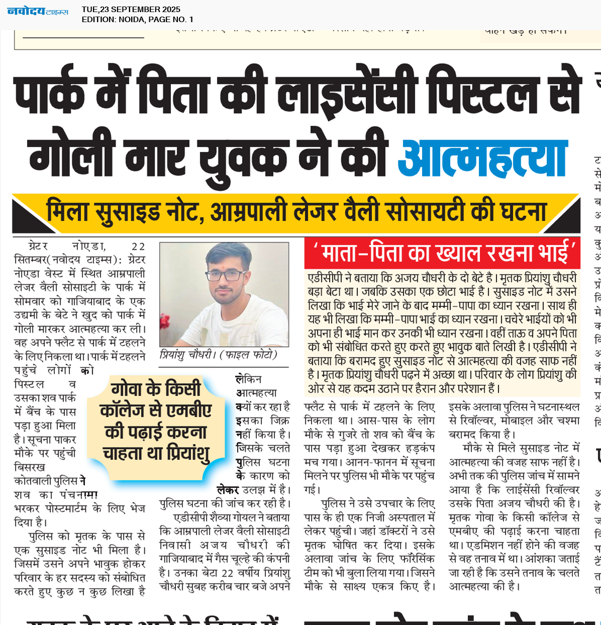 Noida 9/23/2025 12:00:00 AM