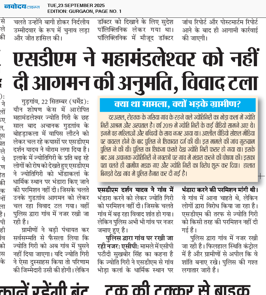 Gurgaon 9/23/2025 12:00:00 AM