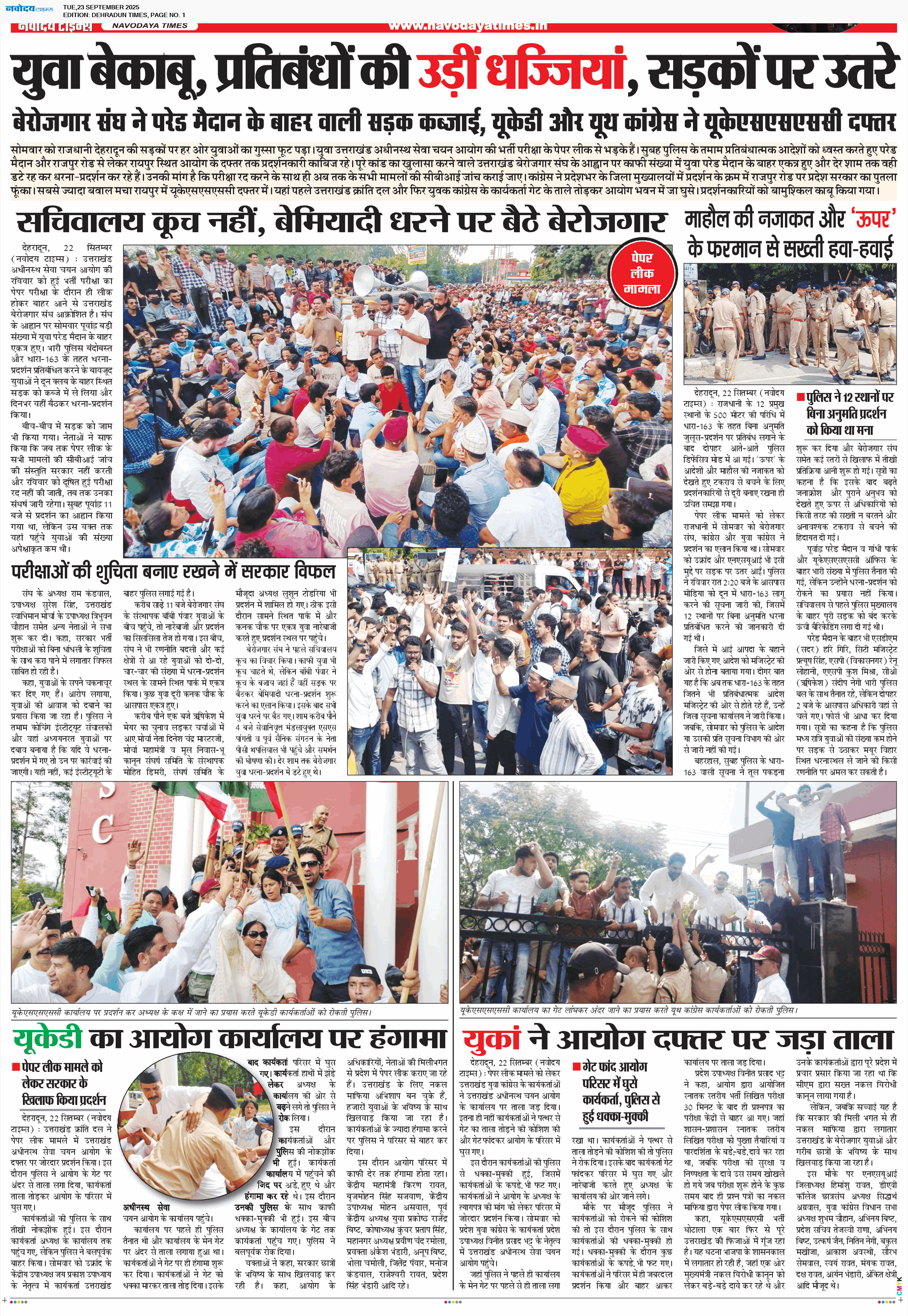 DEHRADUN TIMES 9/23/2025 12:00:00 AM