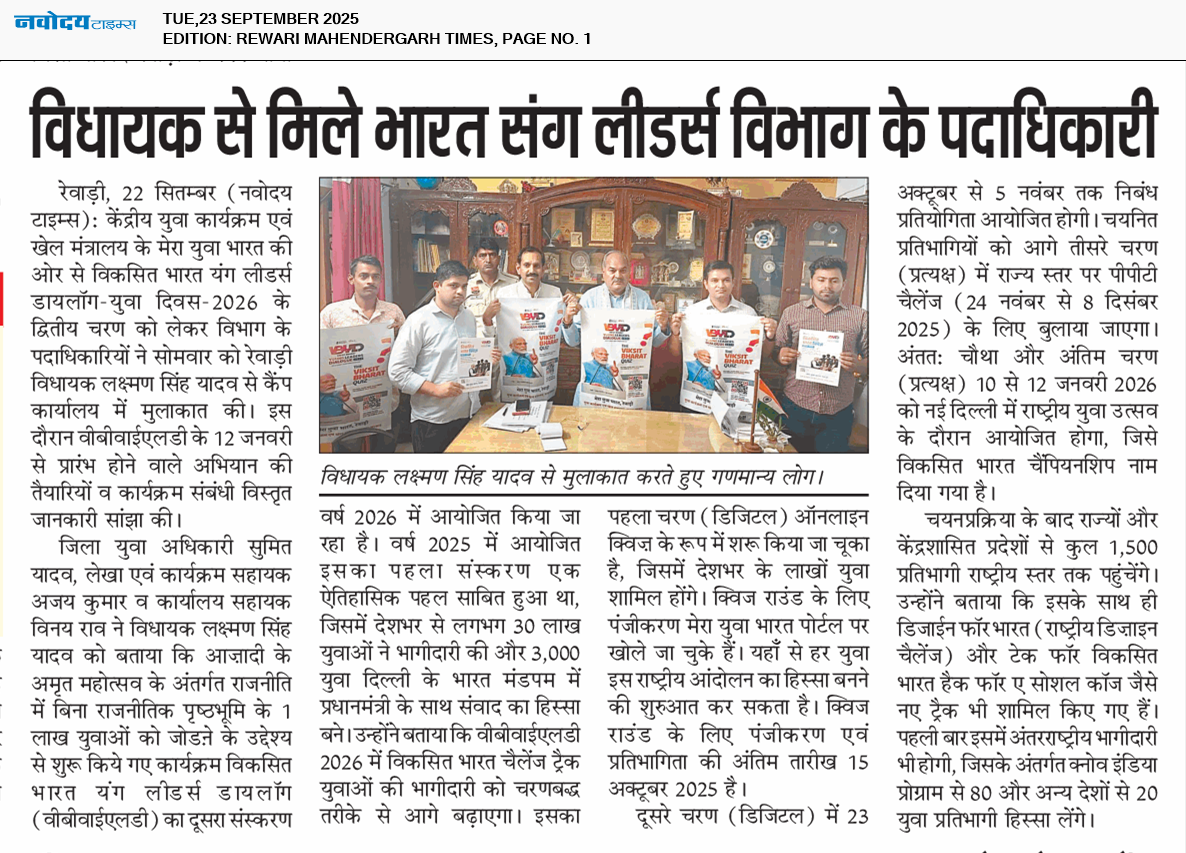 REWARI MAHENDERGARH TIMES 9/23/2025 12:00:00 AM