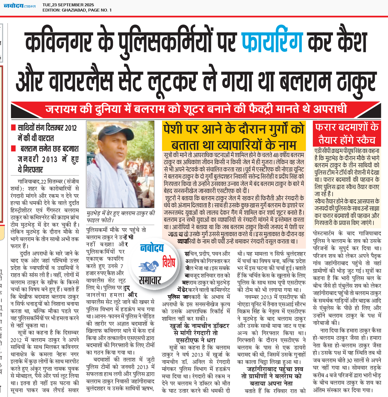 Ghaziabad 9/23/2025 12:00:00 AM